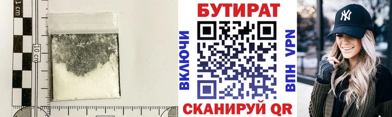 БУТИРАТ оксана  kraken вход  Миньяр  купить закладку 