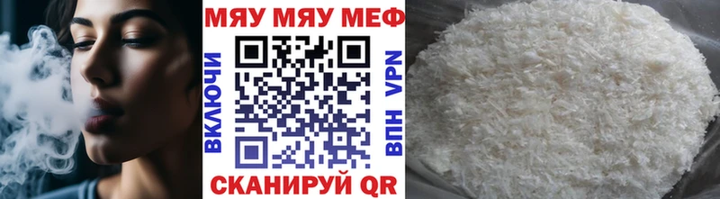 цены   Миньяр  МЯУ-МЯУ мука 